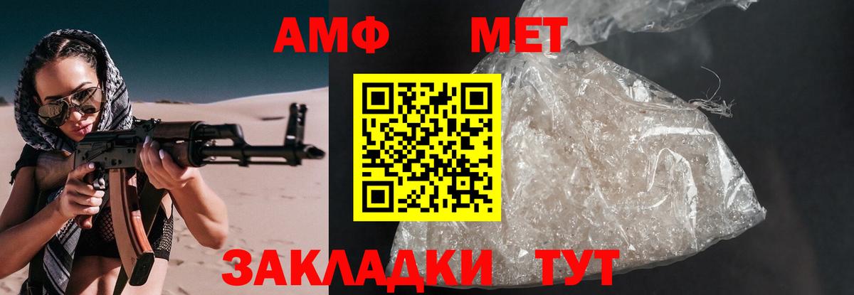 АМФЕТАМИН 97% Кизилюрт