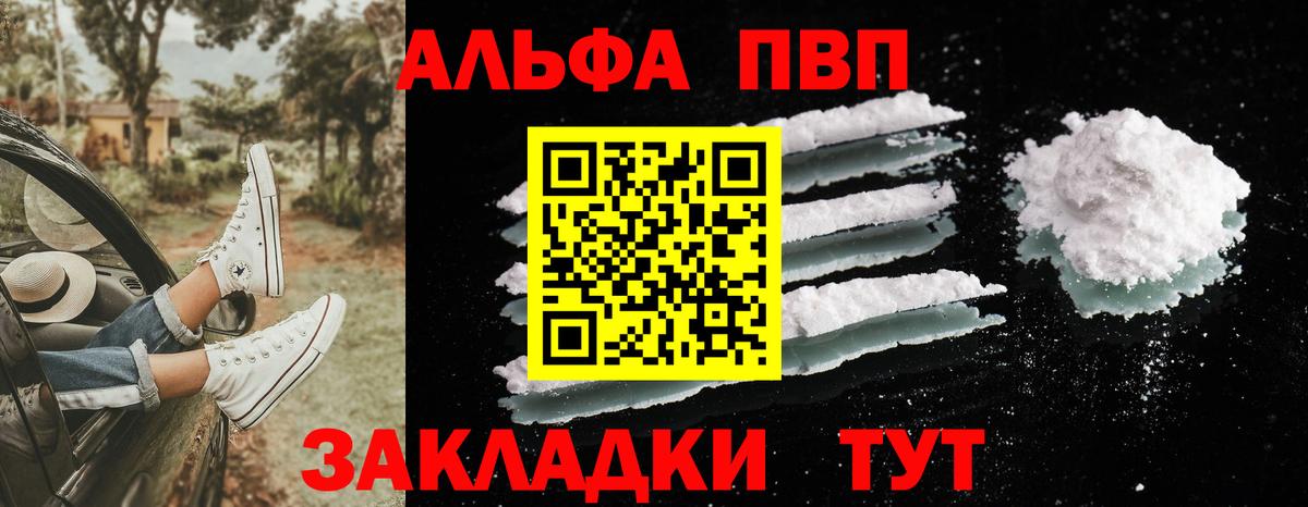 Альфа ПВП Crystall  А ПВП СК КРИС  Вход с VPN  Кизилюрт  A-PVP СК 