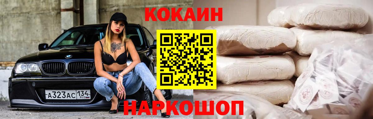 COCAIN Колумбийский  Кокаин Колумбийский  Кизилюрт  Вход с VPN 