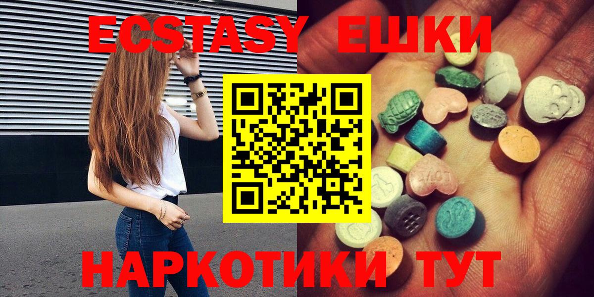 ЭКСТАЗИ Дубай  ЭКСТАЗИ XTC  Экстази  Вход с VPN  Кизилюрт 
