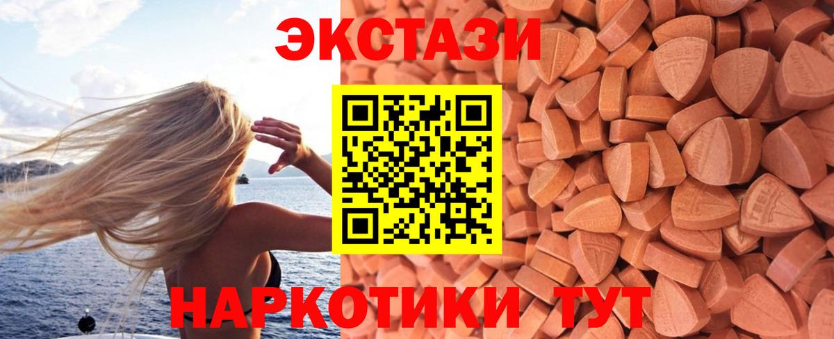 ЭКСТАЗИ круглые Кизилюрт
