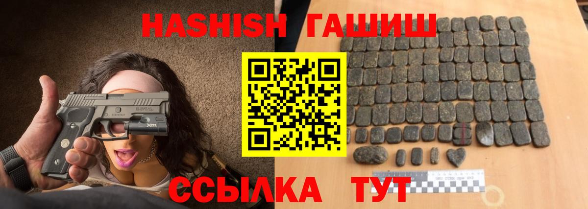 ГАШИШ 40% ТГК  ГАШИШ  Кизилюрт  ГАШ Изолятор  Вход с VPN 