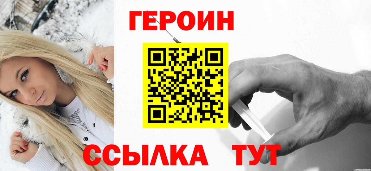 ГЕРОИН Афган  Вход с VPN  Кизилюрт 