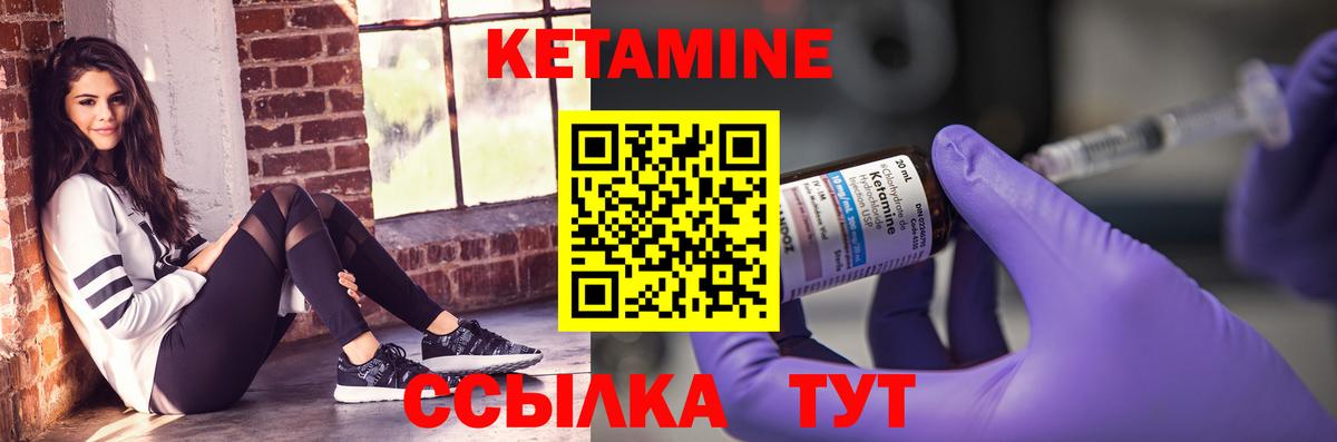 КЕТАМИН VHQ Кизилюрт