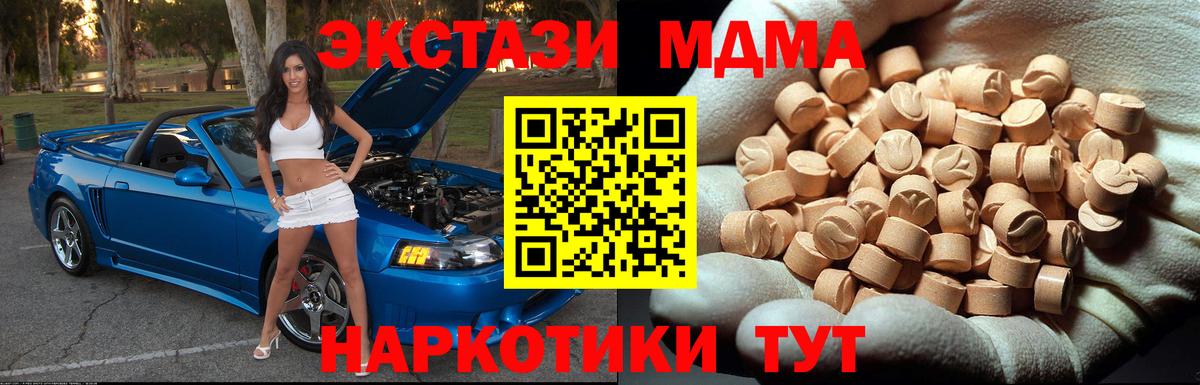 MDMA  MDMA кристаллы  Вход с VPN  Кизилюрт 