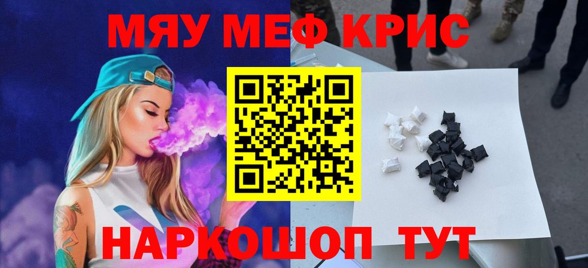 где купить наркоту  Мефедрон кристаллы  МЕФ  Вход с VPN  Кизилюрт 