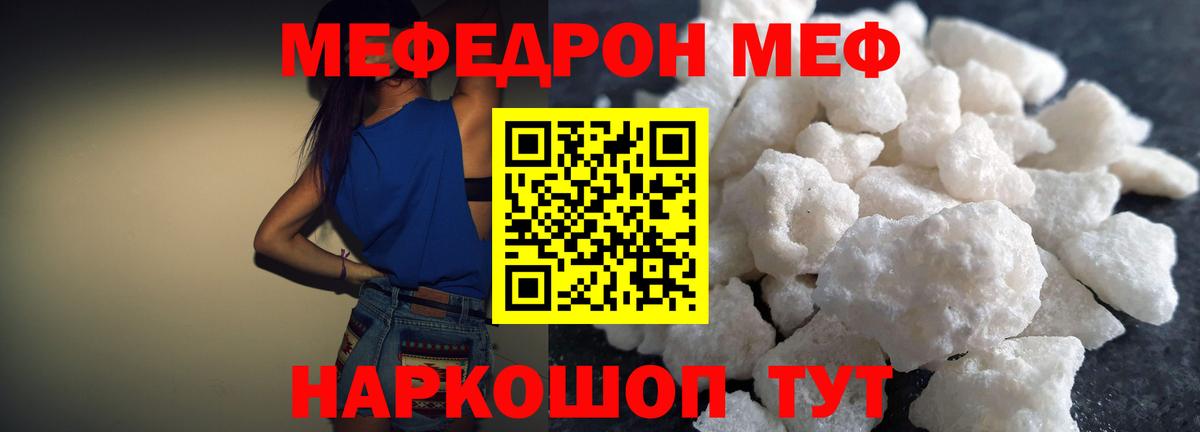 МЕФ мука Кизилюрт