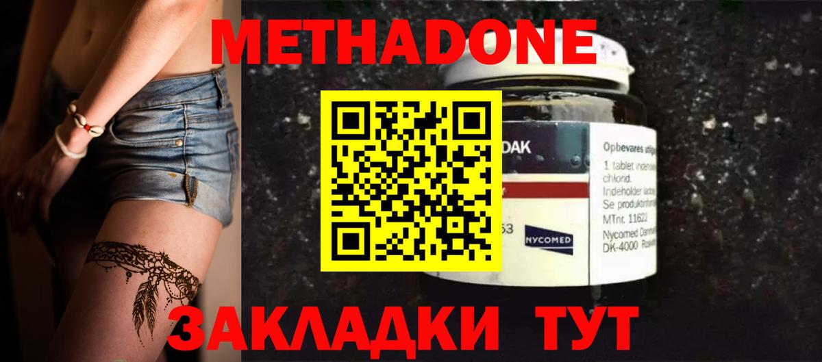 МЕТАДОН белоснежный  Метадон VHQ  кракен ссылки  Кизилюрт  Вход с VPN 