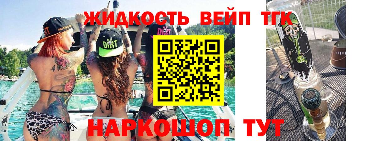 Кизилюрт  Дистиллят ТГК THC oil  ТГК концентрат  даркнет сайт  Вход с VPN 